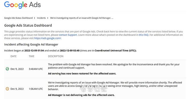 구글 애드 매니저 오류 관련 공지.