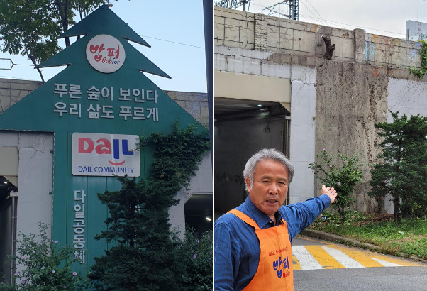 2002년부터 밥퍼 나눔의 상징이었던 답십리 지하차도 희망트리(왼쪽)는 지난 9월 서울 동대문구의 기습철거로 사라졌다. 오른쪽 사진은 최일도 대표가 최근 희망트리 철거 사태에 대해 설명하는 모습. 다일공동체 제공