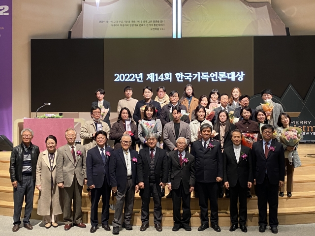 제14회 한국기독언론대상 수상자들과 관계자들이 8일 서울 성동구 성락성결교회에서 함께했다. 손봉호 이사장과 고석표 회장(앞줄 오른쪽에서 네번째와 다섯번째)