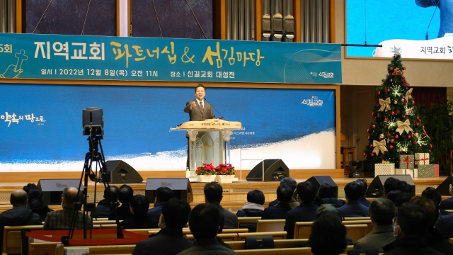 이기용 신길교회 목사가 8일 서울 영등포구 교회에서 열린 제5회 지역교회 파트너십 및 섬김마당에서 설교하고 있다. 신길교회 제공