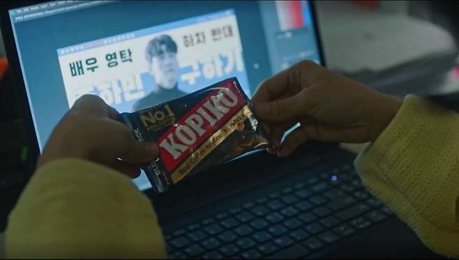 tvN 드라마 ‘연예인 매니저로 살아남기’ 5화 중 주인공 소현주(주현영)가 인도네시아 브랜드 코피코의 커피 사탕을 먹고 있다. <사진제공=스튜디오드래곤>