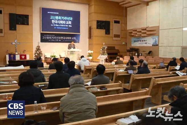지난 5일, 서울 성동구 서울제일교회에서 열린 2022 미래교회포럼 전국대회.