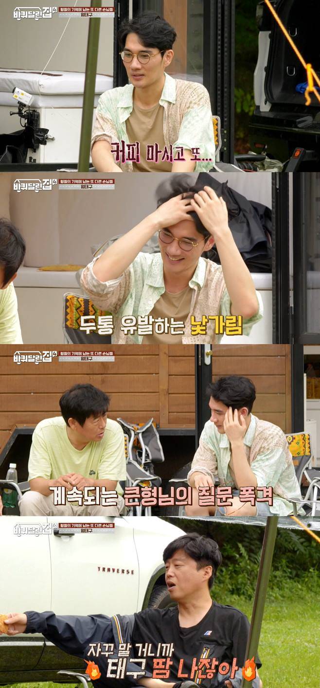 바퀴달린집 엄태구