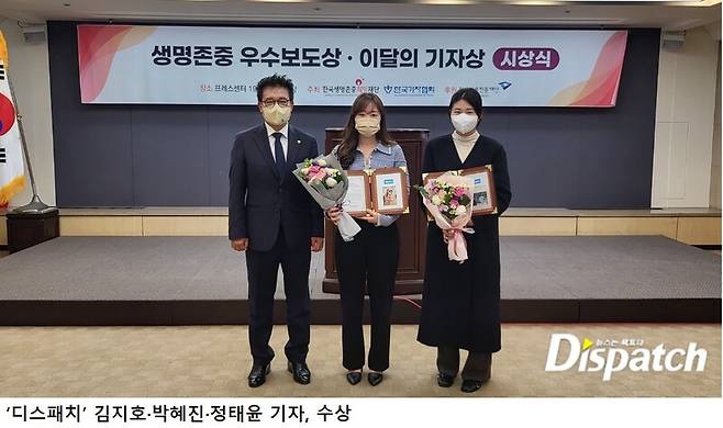 ▲2022년 제386회 한국기자협회 이달의 기자상을 수상한 디스패치 기자들의 모습. 사진출처=디스패치 홈페이지.