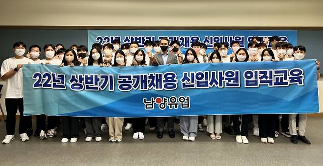 지난 8월 남양유업 신입사원 입직 교육 현장 모습/사진= 남양유업