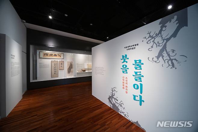 [서울=뉴시스] 서울대학교 박물관 특별전 '붓을 물들이다: 근역화휘와 조선의 화가들' 전시실 전경. (사진=서울대학교 박물관 제공) 2022.12.10. photo@newsis.com *재판매 및 DB 금지