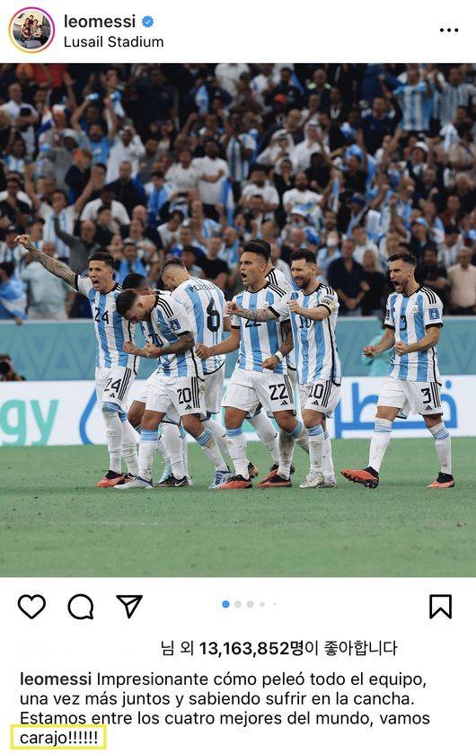 [사진] 리오넬 메시 개인 소셜 미디어