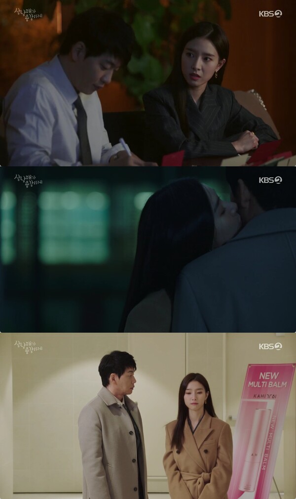 KBS2 '삼남매가 용감하게'