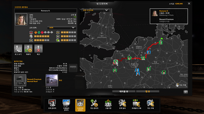 기자가 고용한 사람이 함부르크에서 파리까지 운송 업무를 하고 있다.