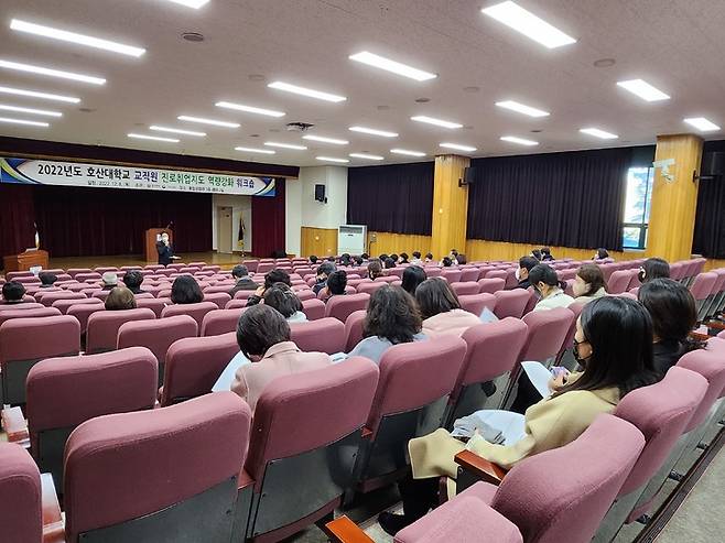 호산대학교 대학일자리플러스센터가 교직원들의 진로와 취업지도 역량을 강화하기 위해 교직원 진로취업지도 역량강화 워크숍을 개최하고 있다. *재판매 및 DB 금지