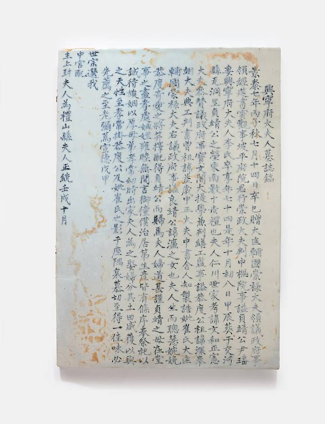 흥녕부대부인 지석(사진=경기문화재단 제공) *재판매 및 DB 금지