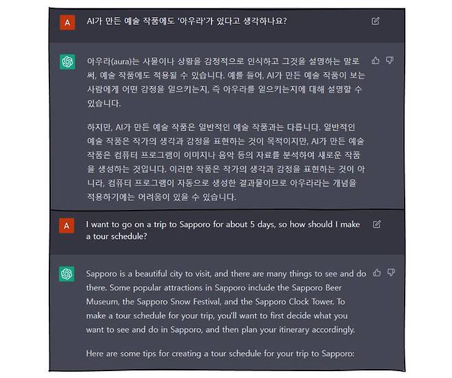 챗 GPT를 사용해 본 결과. 불과 몇 초 만에 영어와 한국어 문장을 만들어냈다