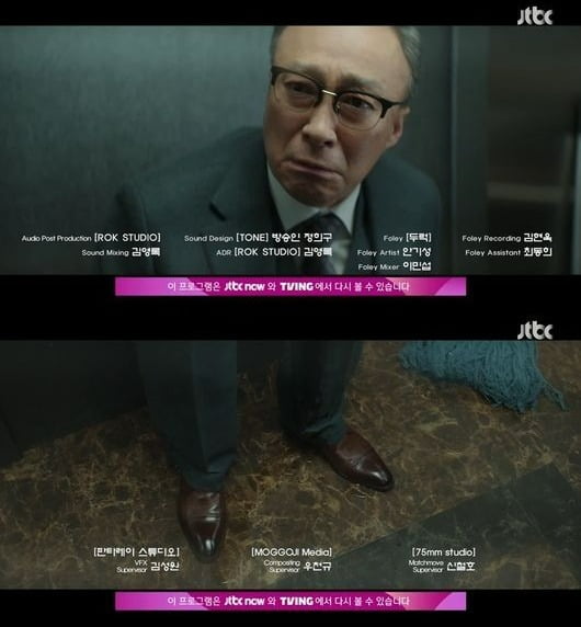 사진=JTBC '재벌집막내아들' 방송 화면.