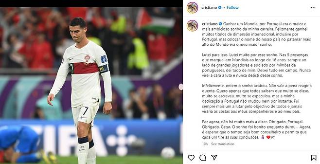 포르투갈의 크리스티아누 호날두가 카타르 월드컵 8강전에서 탈락한 직후 자신의 사회관계망서비스(SNS)를 통해 소감을 밝혔다. 호날두 인스타그램 캡처