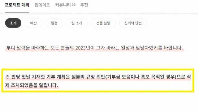 텀블벅 캡처