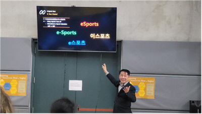 송석록 교수가 UC버클리 학생들에게 e스포츠의 올바른 표기에 대해 설명하고 있다.