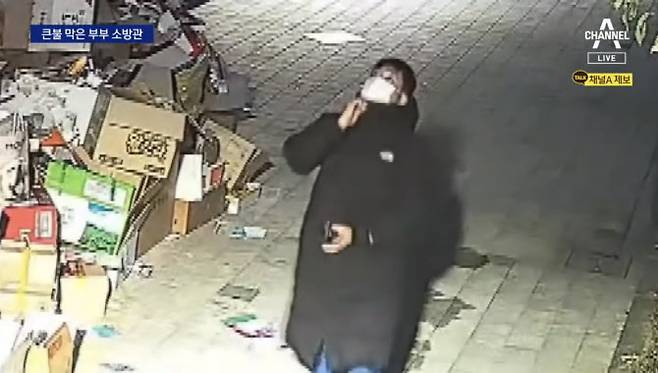 한 소방관 부부가 아파트 내 대형 화재로 이어질 뻔한 사고를 막은 사실이 뒤늦게 알려졌다. (사진=채널A 방송 화면 갈무리)