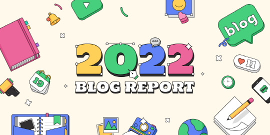 네이버가 '2022 블로그 리포트'를 공개했다. 네이버 제공