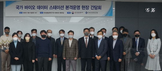 한국생명공학연구원 국가생명연구자원정보센터(KOBIC)는 13일 산학연 전문가들이 참석한 가운데 '국가 바이오 데이터 스테이션 본격 운영 현장 간담회'를 개최했다.



KOBIC 제공