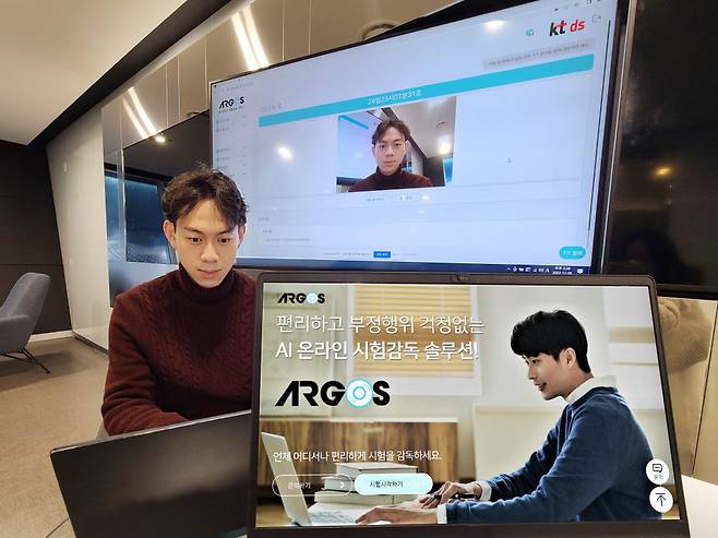 KT DS 직원이 AI 시험 감독 솔루션 ARGOS(아르고스)의 실제 응시 화면을 소개하는 모습