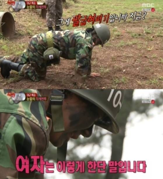 사진=MBC '진짜 사나이' 여군 특집 캡처
