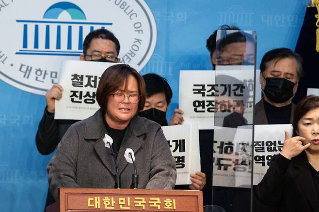 10.29 이태원 참사 유가족협의회와 시민대책회의 참석자들이 13일 서울 여의도 국회 소통관에서 기자회견을 진행하는 도중 눈물을 보이고 있다. 뉴스1