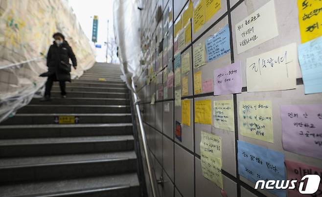 6일 오후 서울 용산구 이태원역 1번 출구에 추모메세지가 붙어있다. 2022.12.6/뉴스1 ⓒ News1 김도우 기자