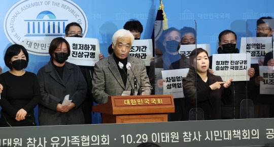 13일 오전 서울 여의도 국회 소통관에서 열린 '10.29 이태원참사 유가족협의회의 국정조사 촉구 기자회견'에서 고(故) 이지한씨의 아버지인 이종철 협의회 대표가 발언하고 있다.<연합뉴스>