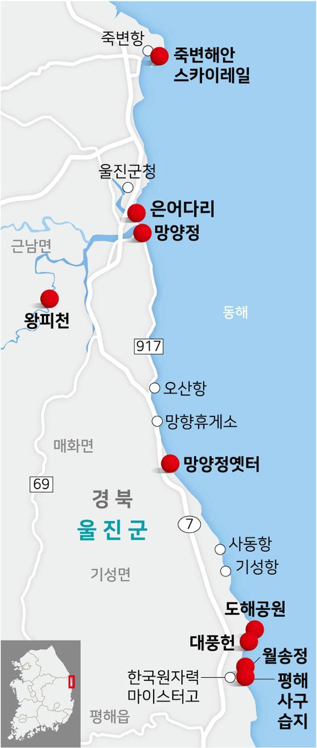 울진 바다 여행 지도. 그래픽=강준구 기자
