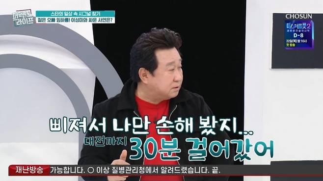 /사진=TV조선 '퍼펙트라이프' 방송화면 캡처