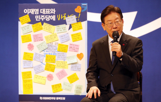 이재명 더불어민주당 대표가 14일 충북대에서 지역 시민, 당원들과 타운홀미팅을 하고 있다. 연합뉴스
