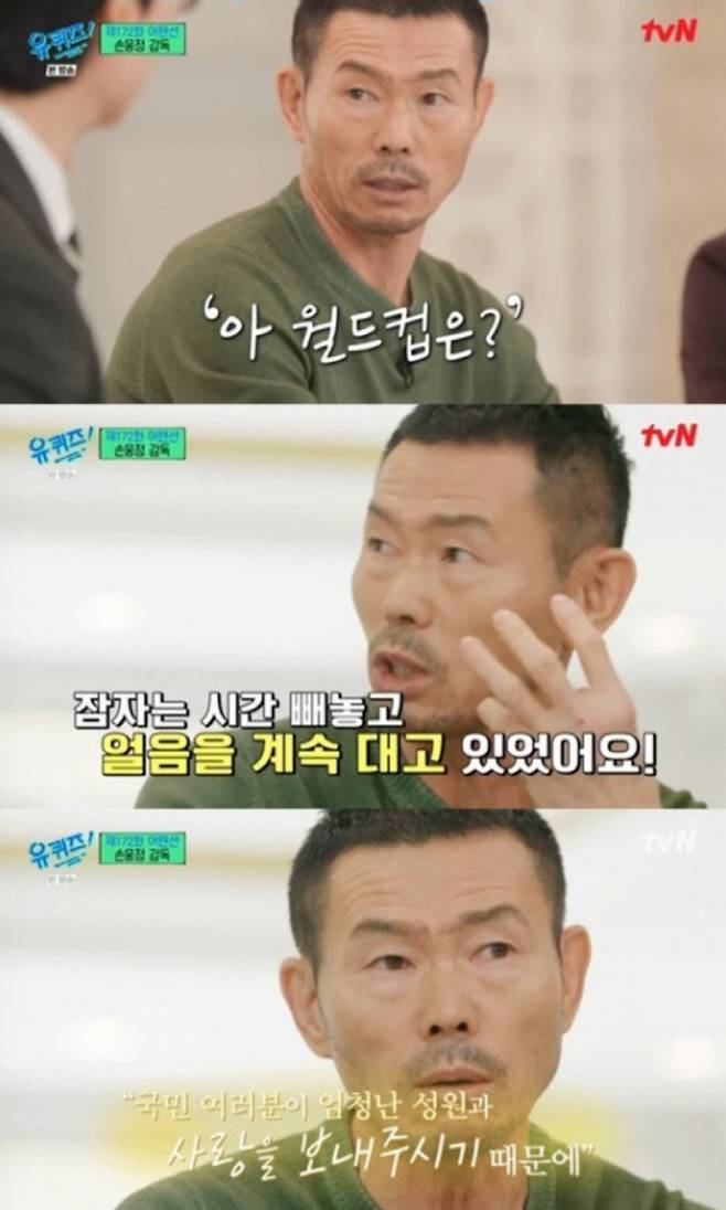 tvn ‘유 퀴즈 온 더 블록’에 출연한 손흥민 아버지 손웅정 감독. 사진=tvn 화면 캡처.