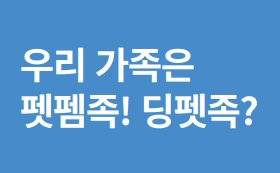 NH투자증권 100세시대연구소가 발간한 ‘대한민국 가구보고서’ 2편 중 ‘반려동물가구’ 챕터. [사진 인터넷 캡처]