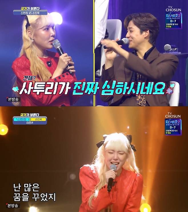 TV CHOSUN 방송 캡처