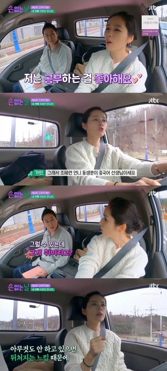 JTBC '손 없는 날' 캡처