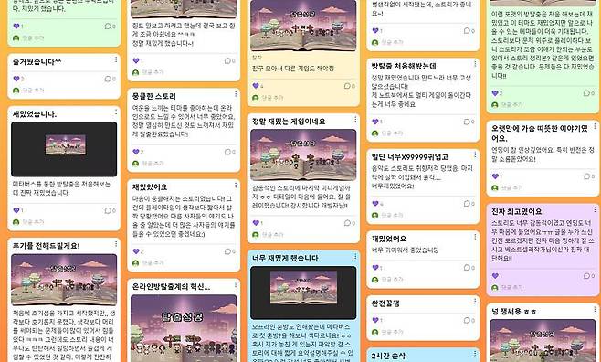 레다게임즈의 온라인 방탈출 게임 이야기를 전해드릴게요를 즐긴 소비자들의 후기. 출처 = 레다게임즈