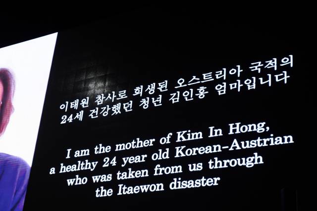 ▲16일 추모제에서 재생된 오스트리아 교민 희생자 김인홍 씨 어머니의 영상 편지 ⓒ프레시안(이상현)