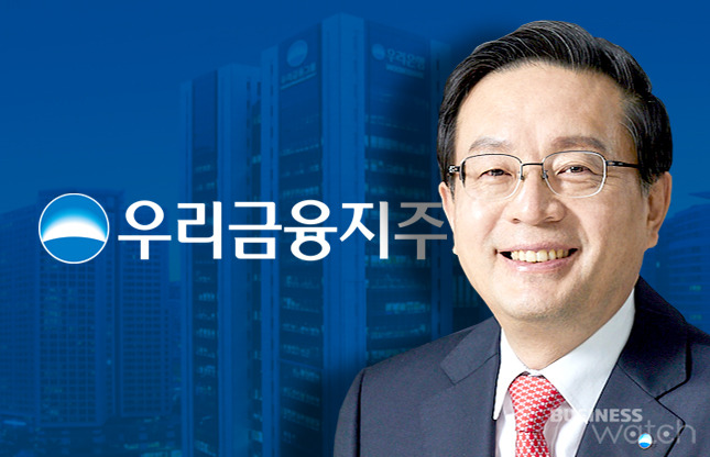 손태승 우리금융지주 회장