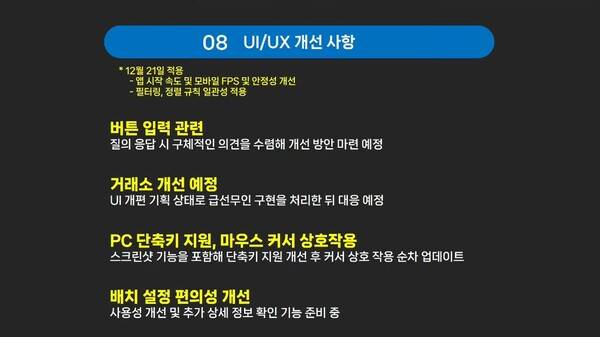 - UI/UX 개선