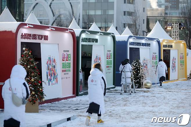 16일 오전 서울 종로구 열린송현광장에서 '한겨울의 동행축제 윈·윈터 페스티벌'이 준비되고 있다.  2022.12.16/뉴스1 ⓒ News1 이승배 기자