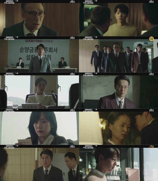 사진제공: JTBC '재벌집 막내아들' 12회 방송 캡처