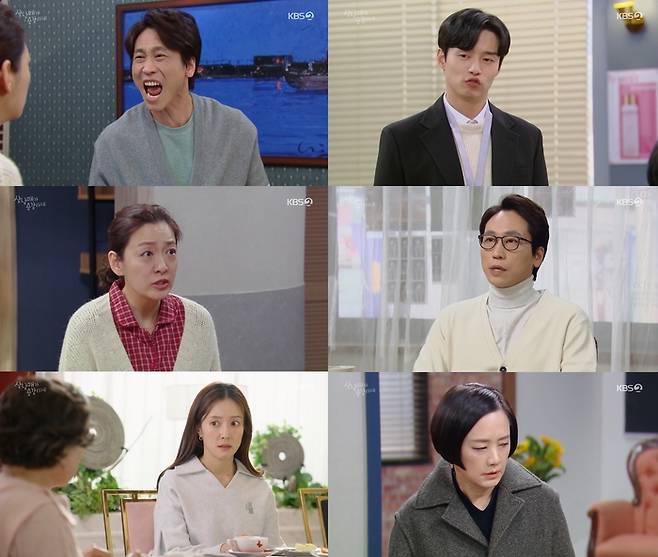 KBS2 방송 캡처