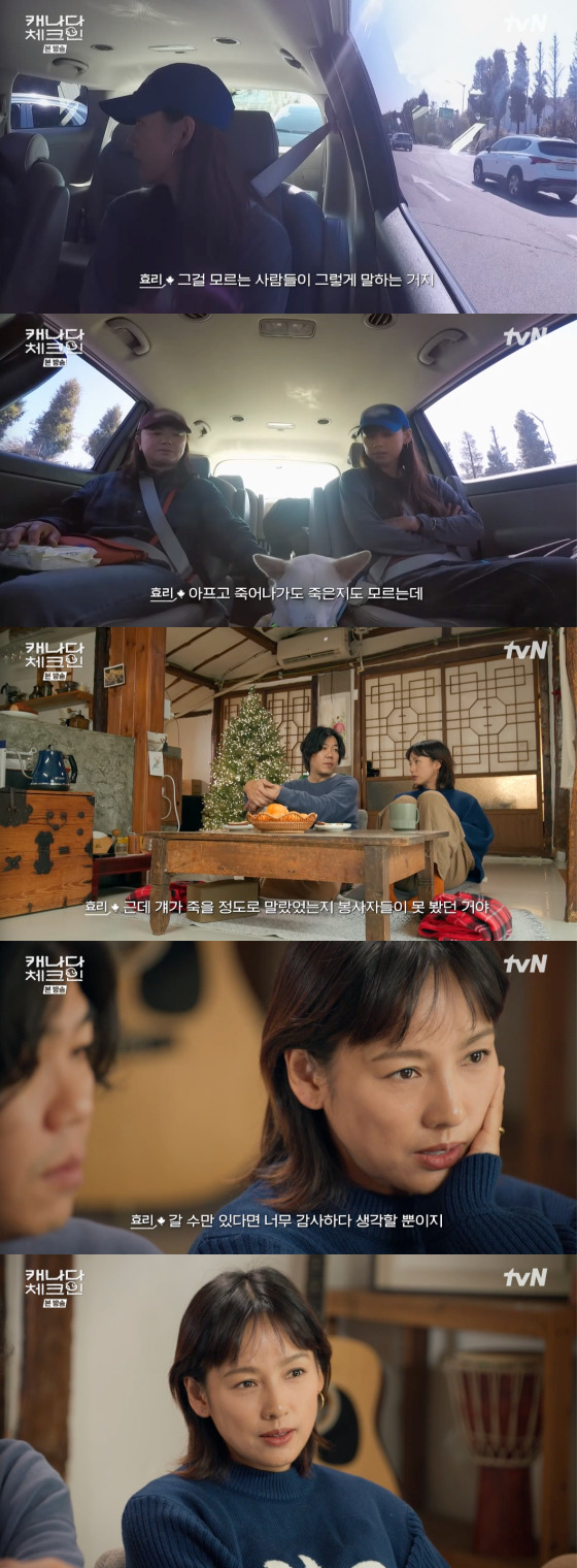 /사진=tvN '캐나다 체크인' 방송 화면 캡처