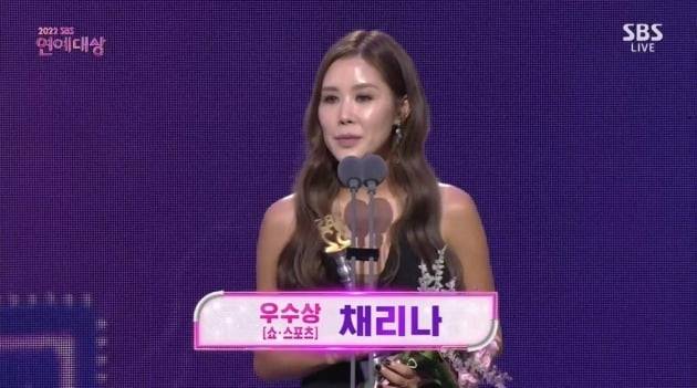 사진=SBS 연예대상 방송 캡처