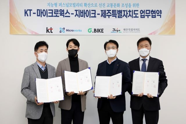 이영준 KT 충남충북법인고객본부장 상무(왼쪽부터), 김성하 지바이크 최고재무책임자(CFO) 김성하 이사, 이상헌 제주특별자치도 교통항공국 국장, 김용남 마이크로웍스 대표가 기념 사진을 촬영하고 있다. /KT 제공