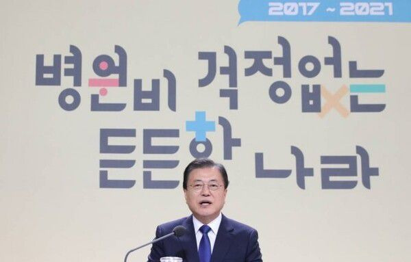 지난 2021년 문재인 전 대통령이 청와대 본관에서 화상을 통해 열린 건강보험 보장성 강화대책 4주년 성과 보고대회에서 발언을 하고 있다. /뉴시스