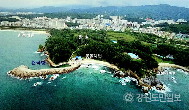 ▲ 18일 동해시는 혁신하는 선진시정, 커져가는 지역경제, 품격있는 문화간광, 함께하는 교육복지, 지속가능 균형발전을 민선 8기 5대 시정 방침으로 정해 내년부터 새롭게 출발하겠다고 밝혔다. 한섬 일원 전경.