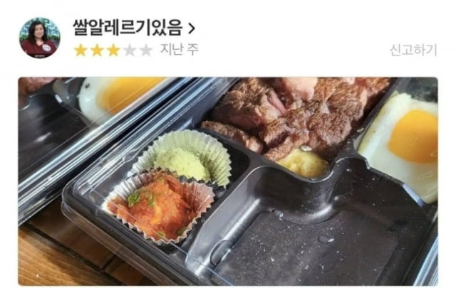 사진=온라인 커뮤니티