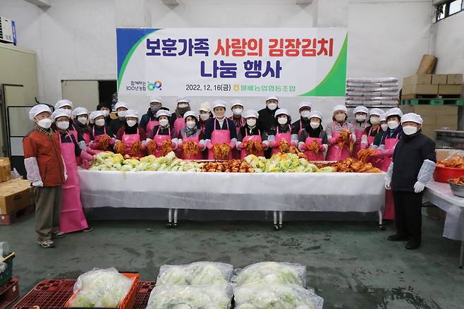 대구 월배농협은 보훈가족을 위한 사랑의 김장김치 나눔 행사를 진행했다. *재판매 및 DB 금지