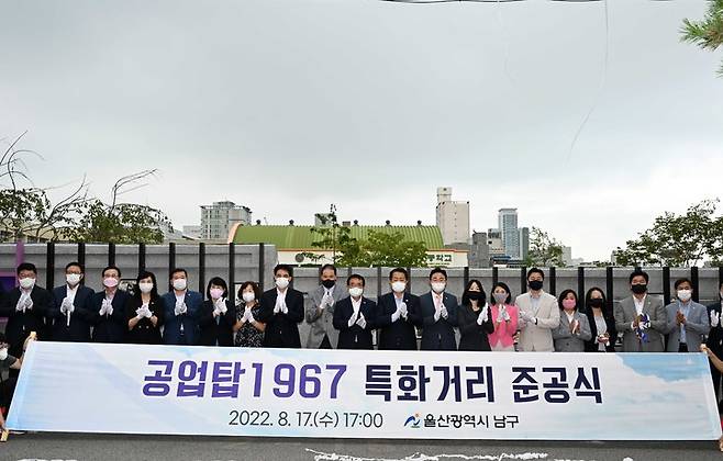 [울산=뉴시스]지난 8월 17일 오후 울산 남구 울산여고 앞에서 공업탑1967 특화거리 준공식이 열리고 있다. (사진=울산 남구 제공) 2022.08.17. photo@newsis.com *재판매 및 DB 금지